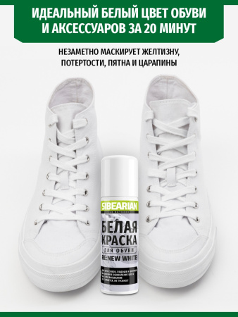 Краска для обуви Sibearian RE:NEW White (Белый; 100 мл)